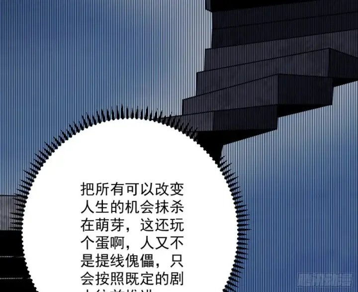 《我为邪帝》谢焱的破关方式图64