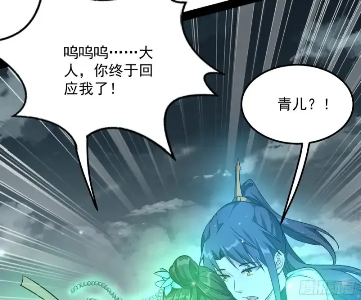 《我为邪帝》谢焱的破关方式图78