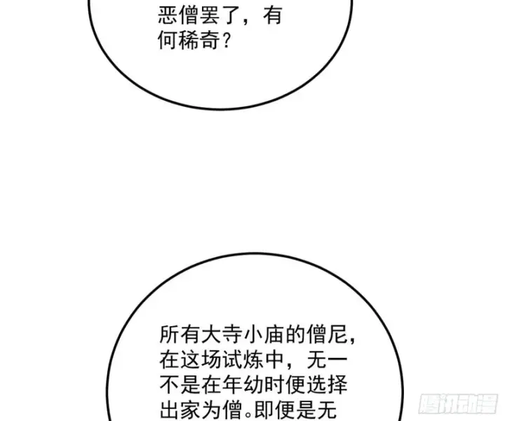 《我为邪帝》谢焱的破关方式图8