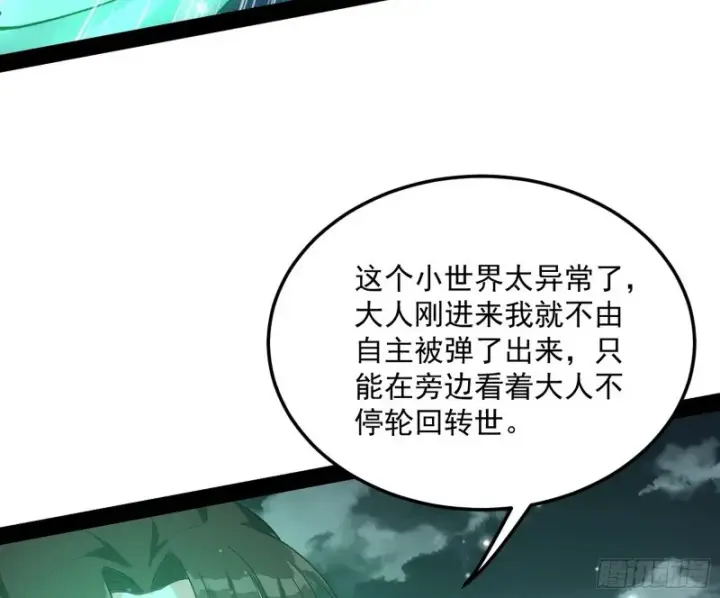 《我为邪帝》谢焱的破关方式图80