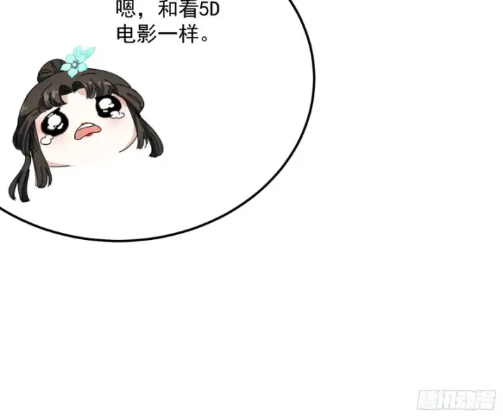《我为邪帝》谢焱的破关方式图84