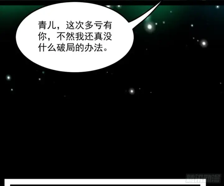 《我为邪帝》谢焱的破关方式图87