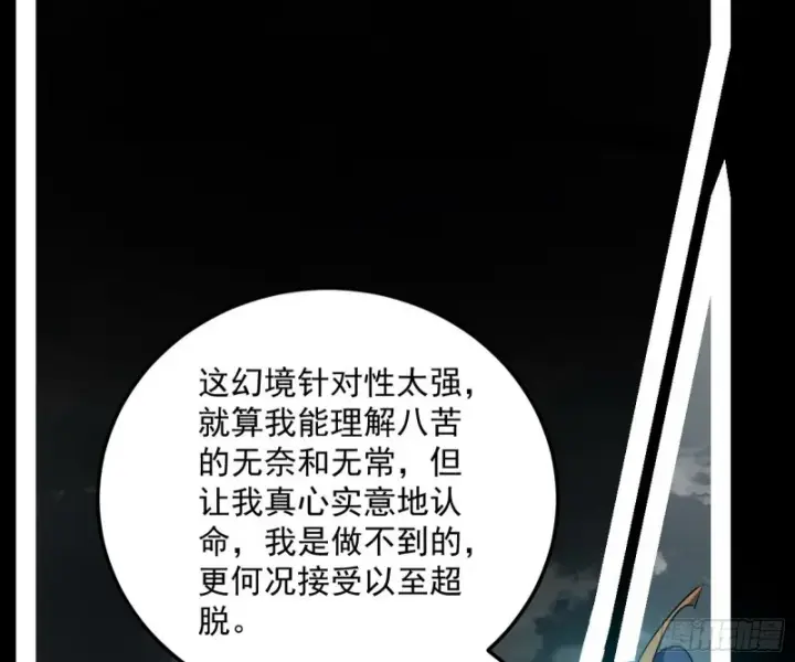 《我为邪帝》谢焱的破关方式图88