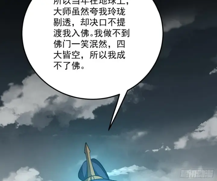 《我为邪帝》谢焱的破关方式图92
