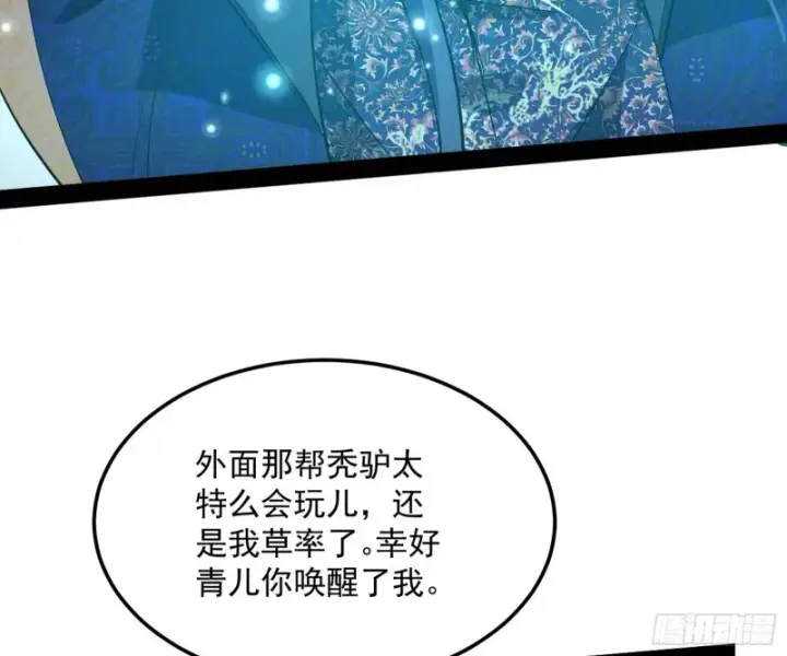 《我为邪帝》谢焱的破关方式图94