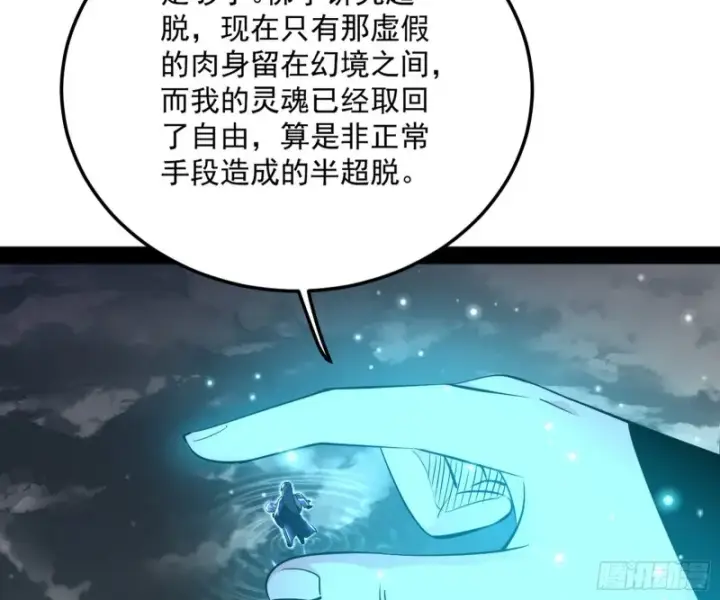 《我为邪帝》谢焱的破关方式图97