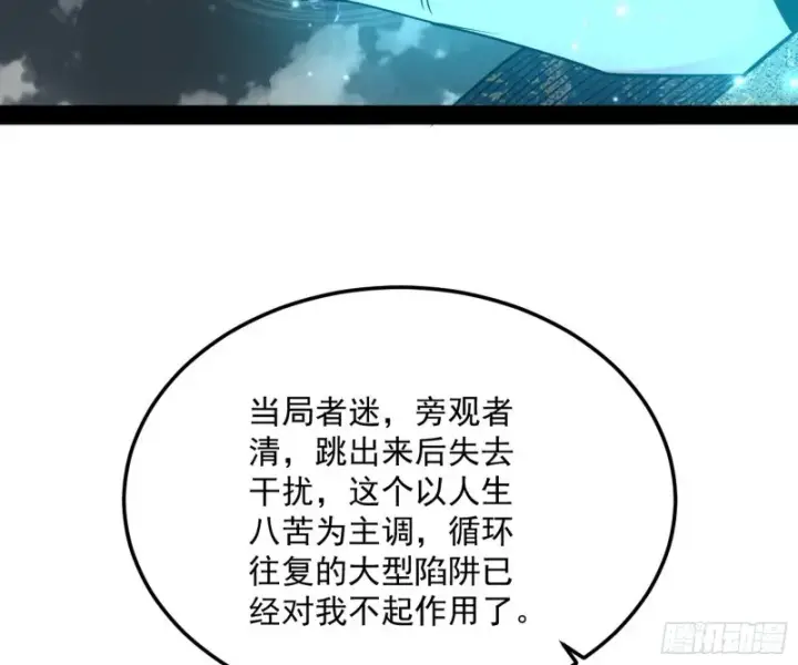《我为邪帝》谢焱的破关方式图98