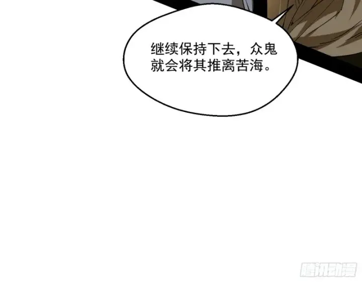 《我为邪帝》地狱八难图102