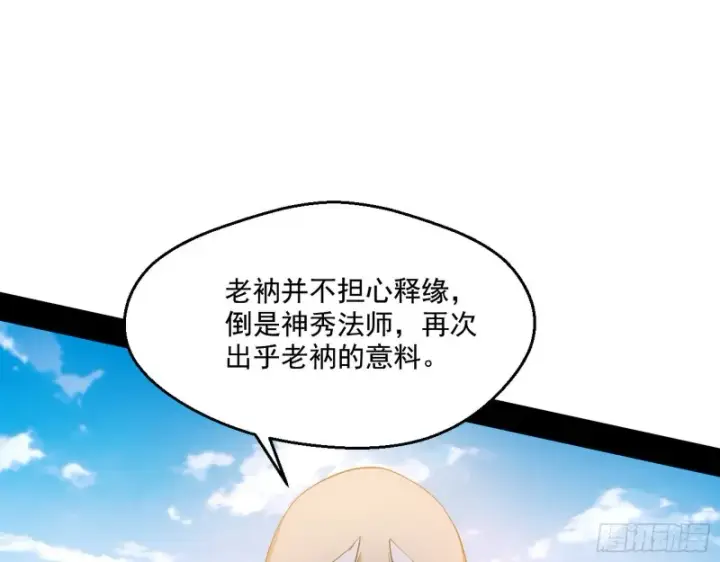 《我为邪帝》地狱八难图103
