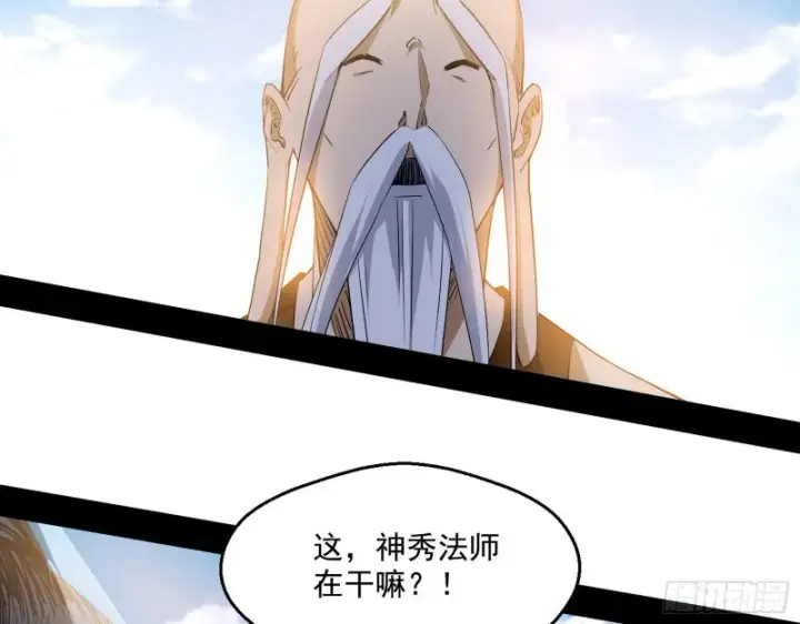 《我为邪帝》地狱八难图104