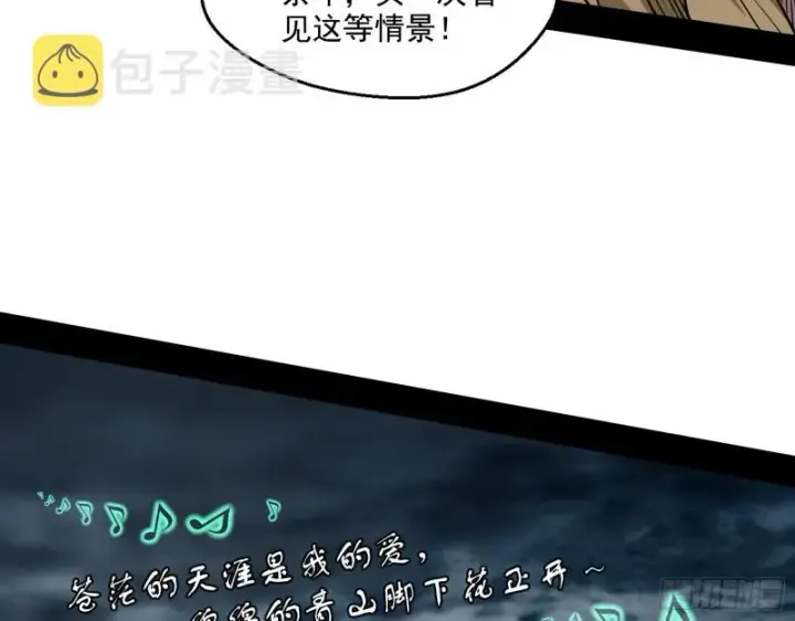 《我为邪帝》地狱八难图106