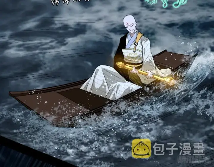 《我为邪帝》地狱八难图107