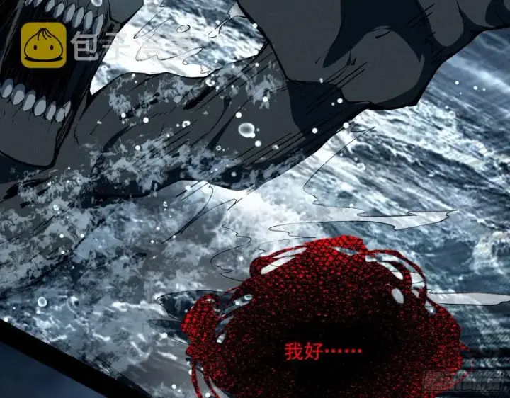 《我为邪帝》地狱八难图109