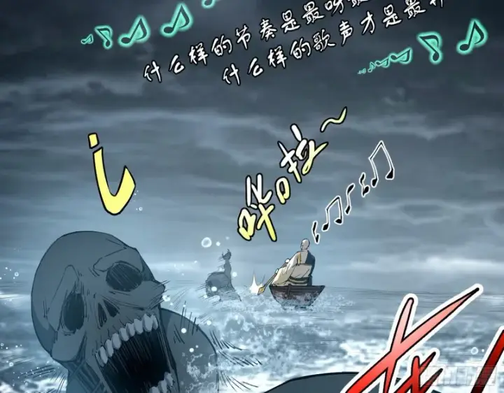 《我为邪帝》地狱八难图111