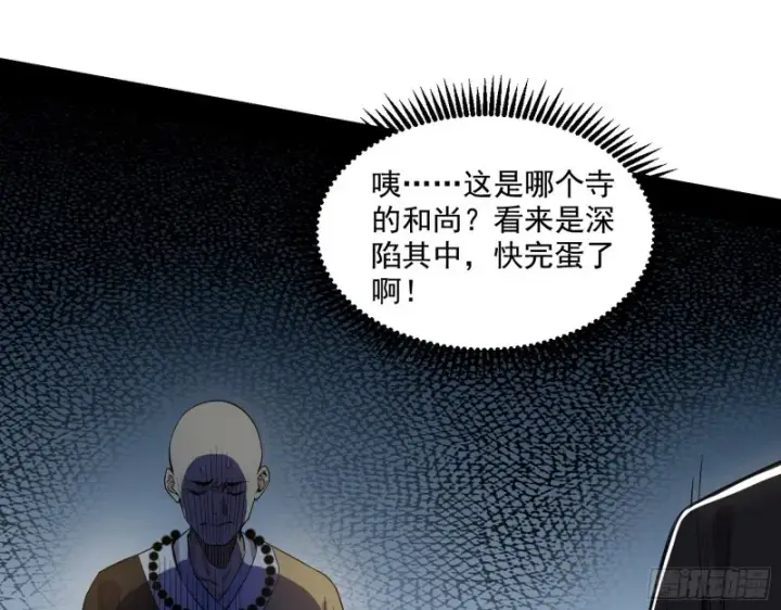 《我为邪帝》地狱八难图15
