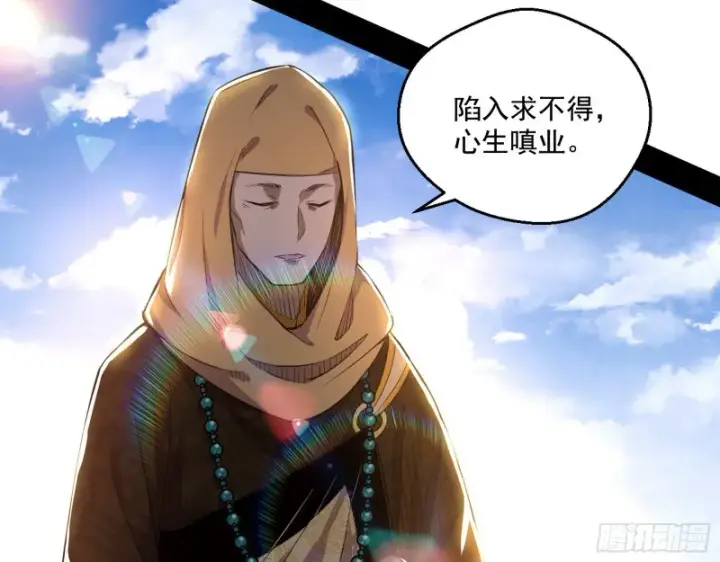 《我为邪帝》地狱八难图20