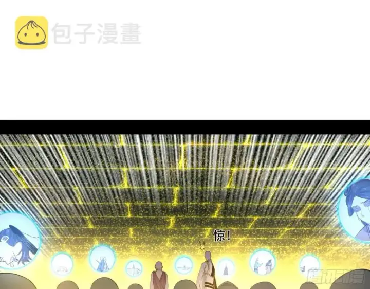 《我为邪帝》地狱八难图3