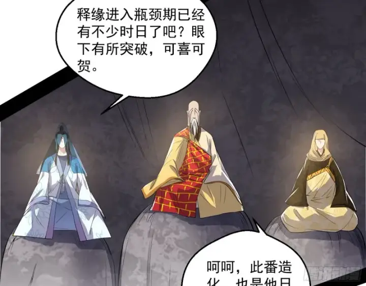 《我为邪帝》地狱八难图37