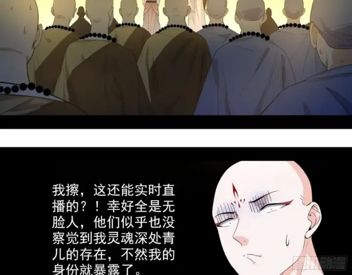 《我为邪帝》地狱八难图4