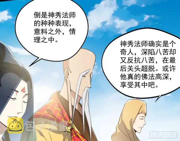 《我为邪帝》地狱八难图40