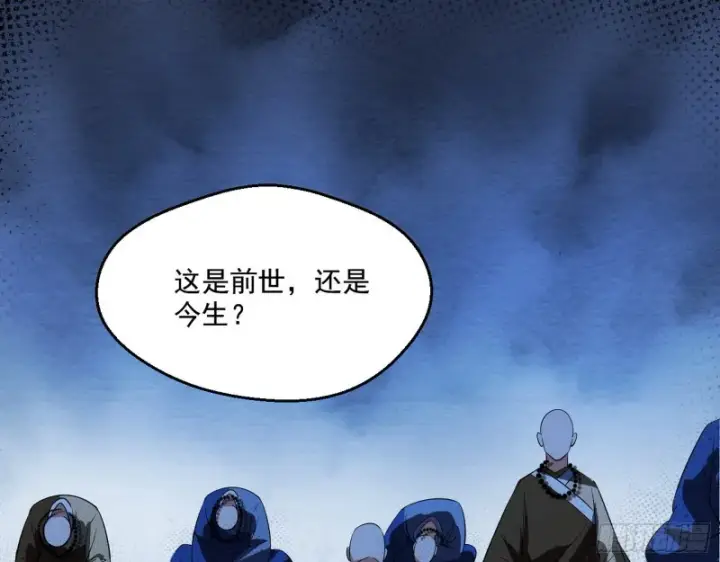 《我为邪帝》地狱八难图48