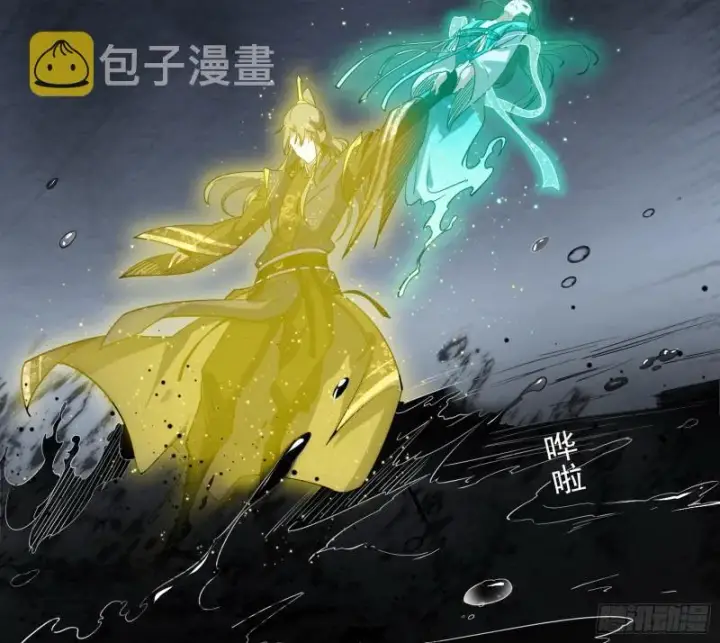 《我为邪帝》地狱八难图67