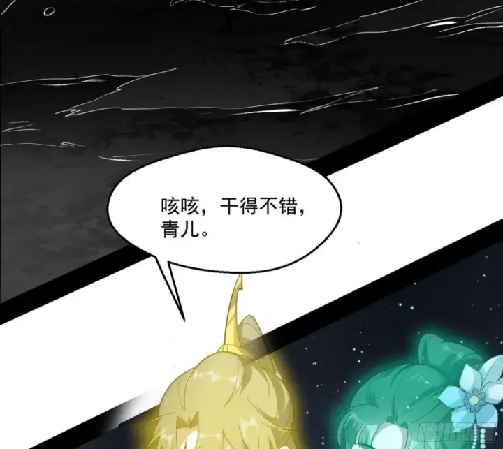 《我为邪帝》地狱八难图68