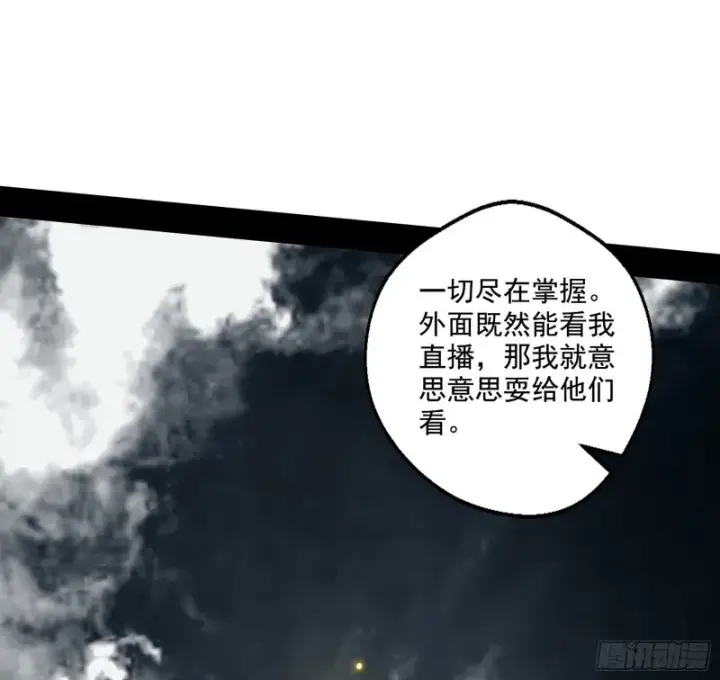 《我为邪帝》地狱八难图73
