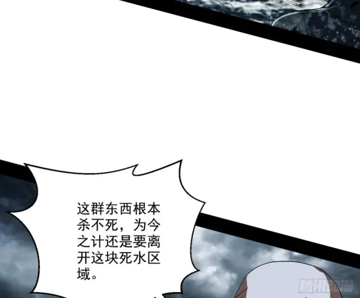 《我为邪帝》地狱八难图85