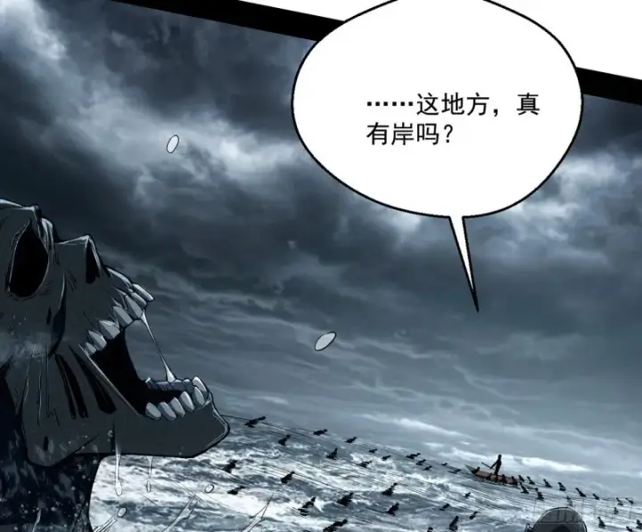 《我为邪帝》地狱八难图87