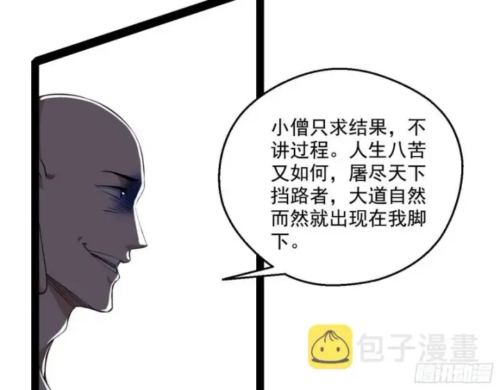 《我为邪帝》地狱八难图9