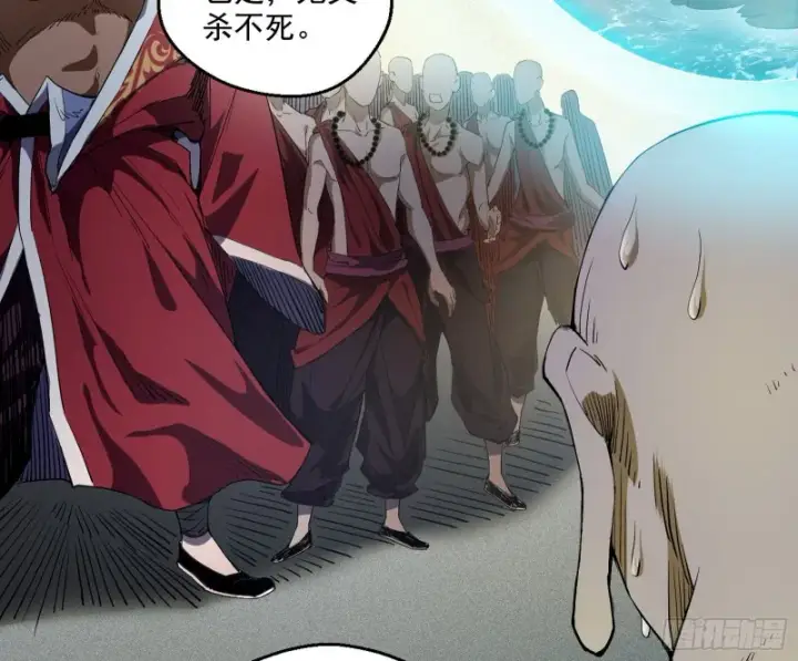 《我为邪帝》地狱八难图91