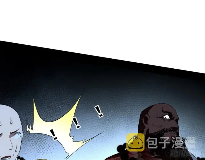 《我为邪帝》地狱八难图93