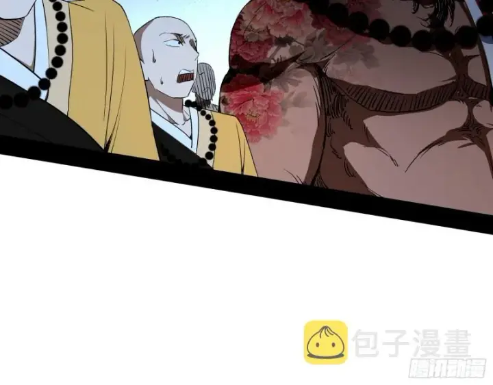 《我为邪帝》地狱八难图94