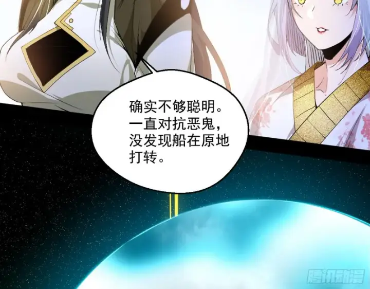 《我为邪帝》地狱八难图96