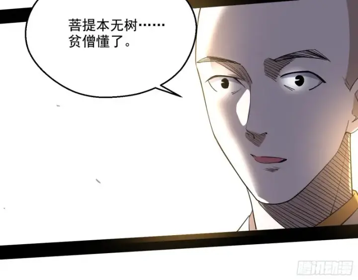《我为邪帝》画风清奇的破关方式图102