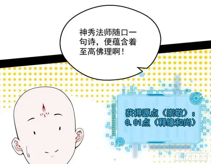 《我为邪帝》画风清奇的破关方式图103