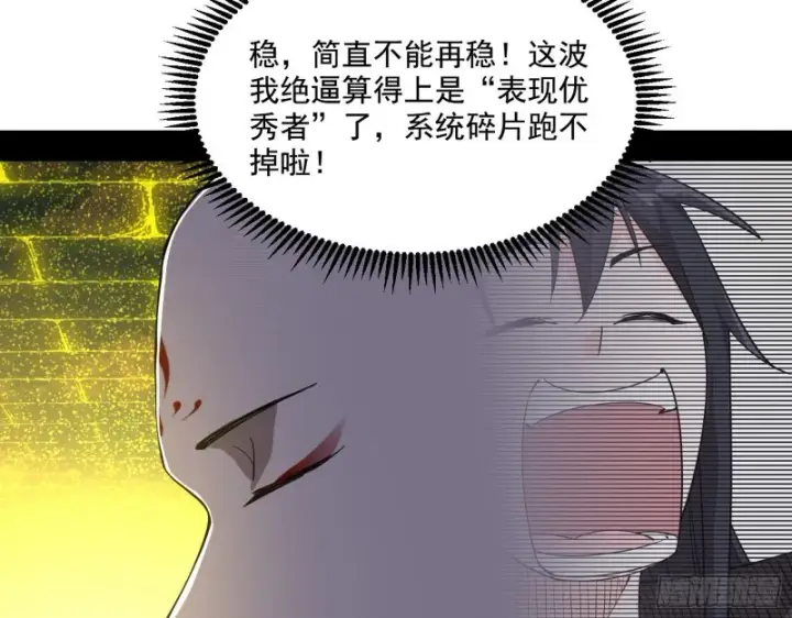 《我为邪帝》画风清奇的破关方式图107