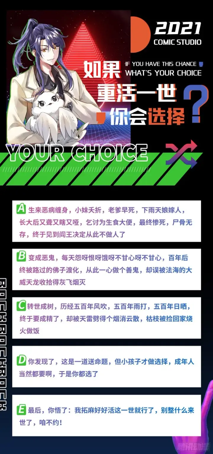 《我为邪帝》画风清奇的破关方式图115