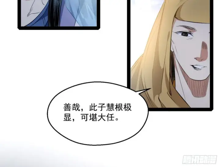 《我为邪帝》画风清奇的破关方式图22