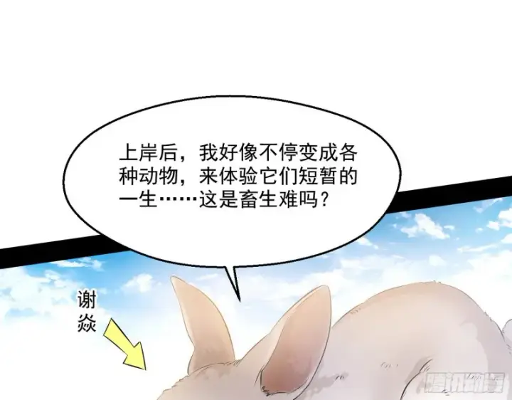 《我为邪帝》画风清奇的破关方式图25