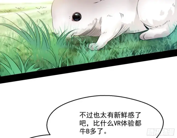 《我为邪帝》画风清奇的破关方式图26