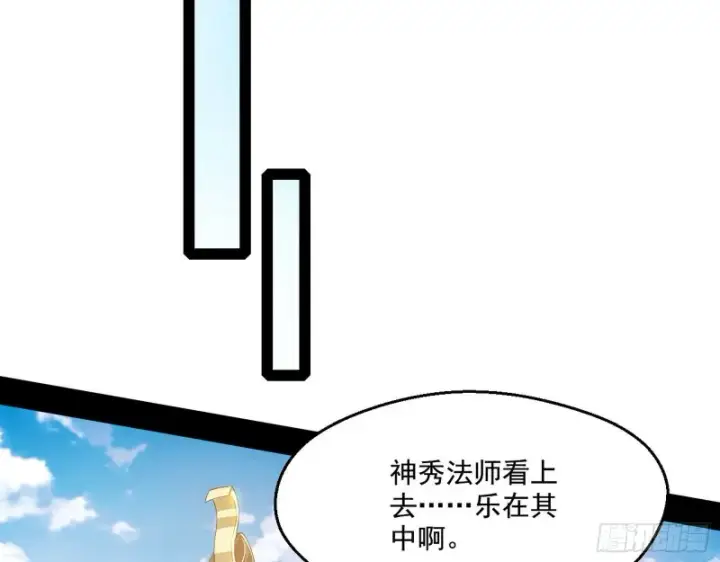 《我为邪帝》画风清奇的破关方式图32