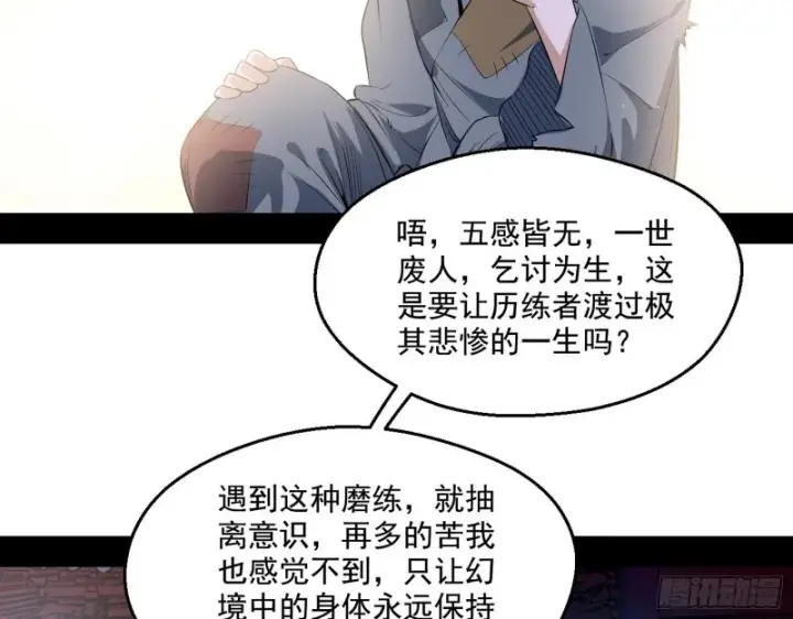 《我为邪帝》画风清奇的破关方式图40