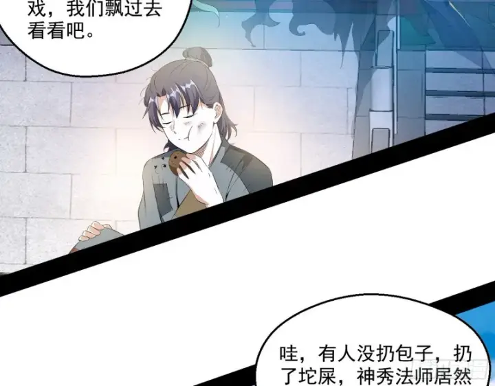 《我为邪帝》画风清奇的破关方式图42