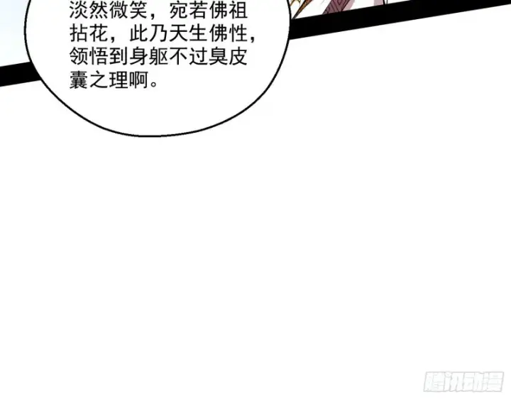 《我为邪帝》画风清奇的破关方式图44