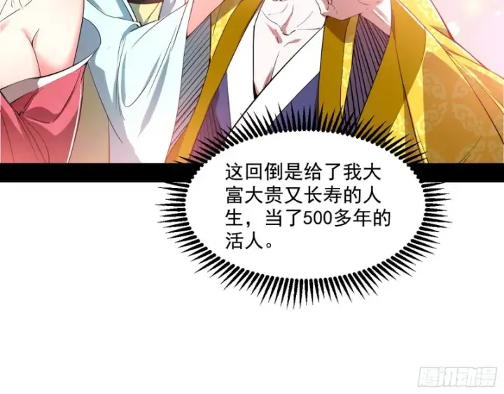 《我为邪帝》画风清奇的破关方式图48