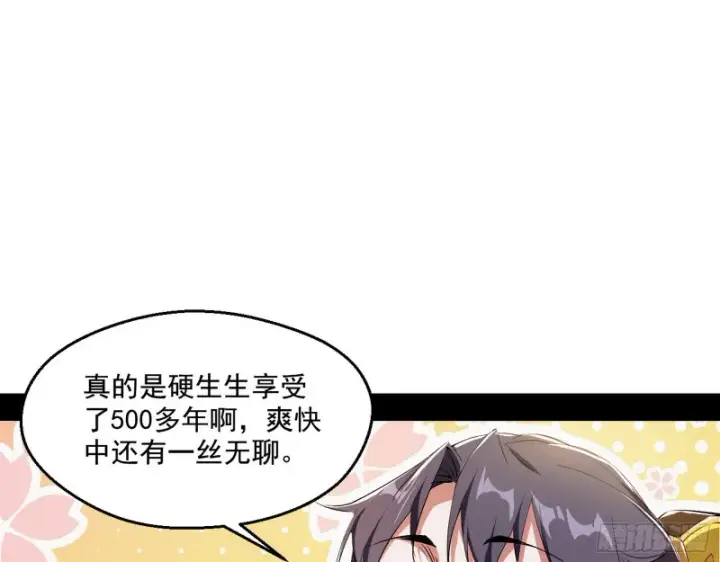 《我为邪帝》画风清奇的破关方式图49