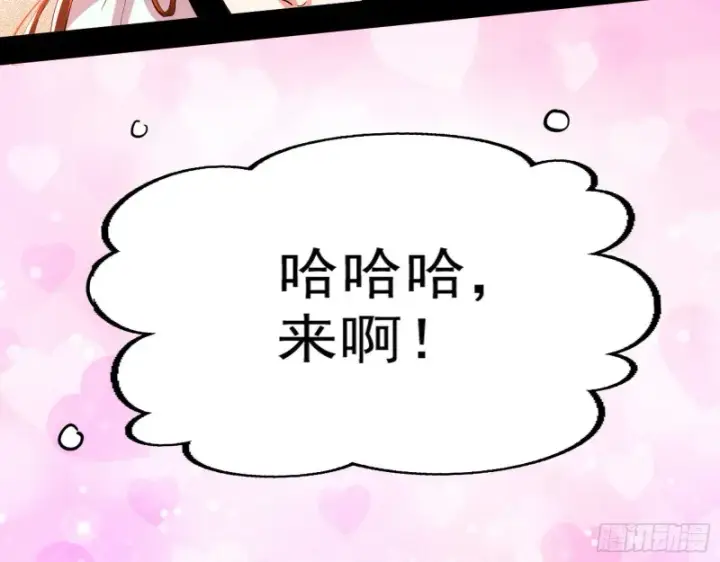 《我为邪帝》画风清奇的破关方式图52