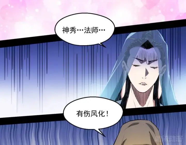《我为邪帝》画风清奇的破关方式图53